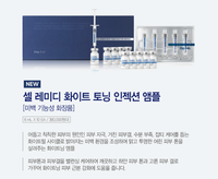 Re:NK Cell Remedy Whiten Toning Injection Ampomle 6mld10ea Anti-Aging K-Beauty - $315.00