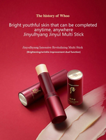 THE HISTORY OF WHOO Jinyulhyang Intensive Revitalizing MULTI STICK