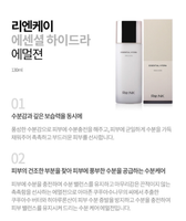 Re:NK Essential Hydra Emulsion 130ml - $37.45